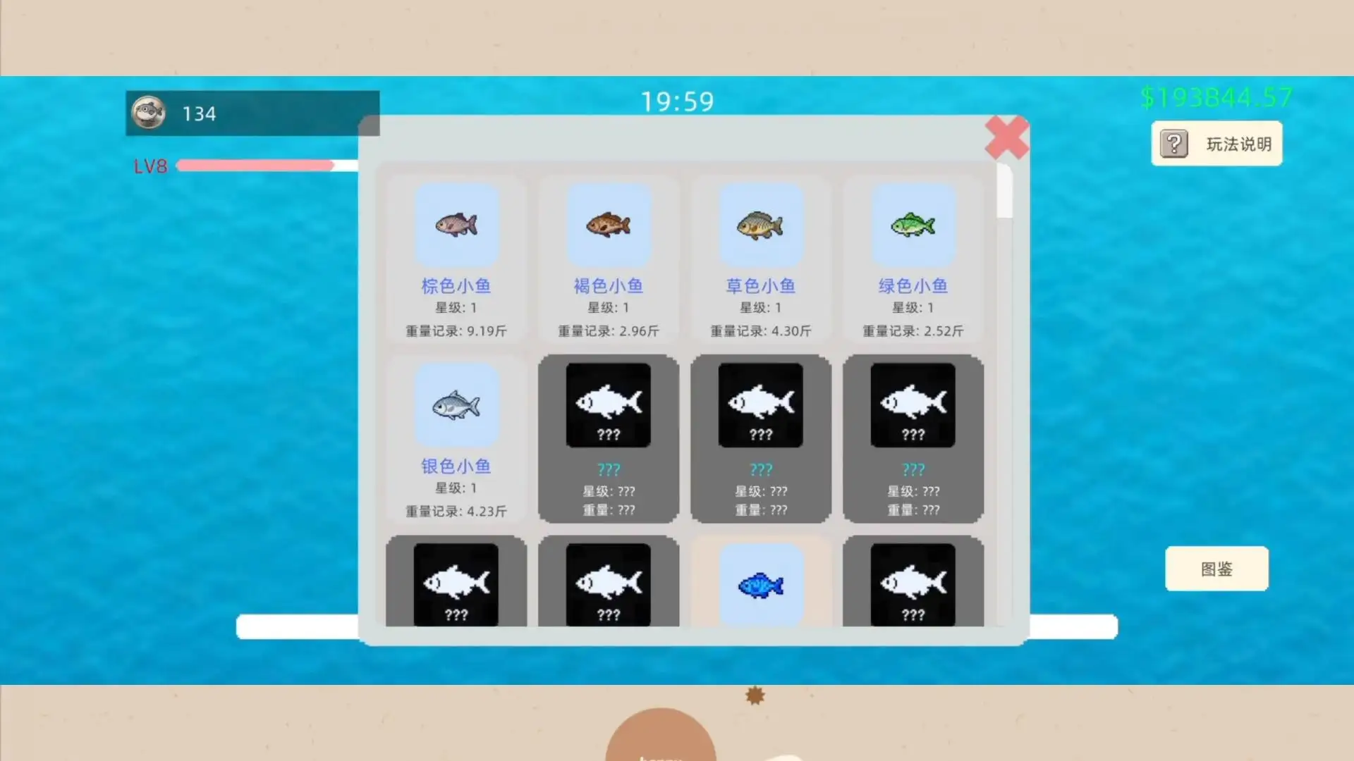 富豪物语：创业时代(辅助菜单)