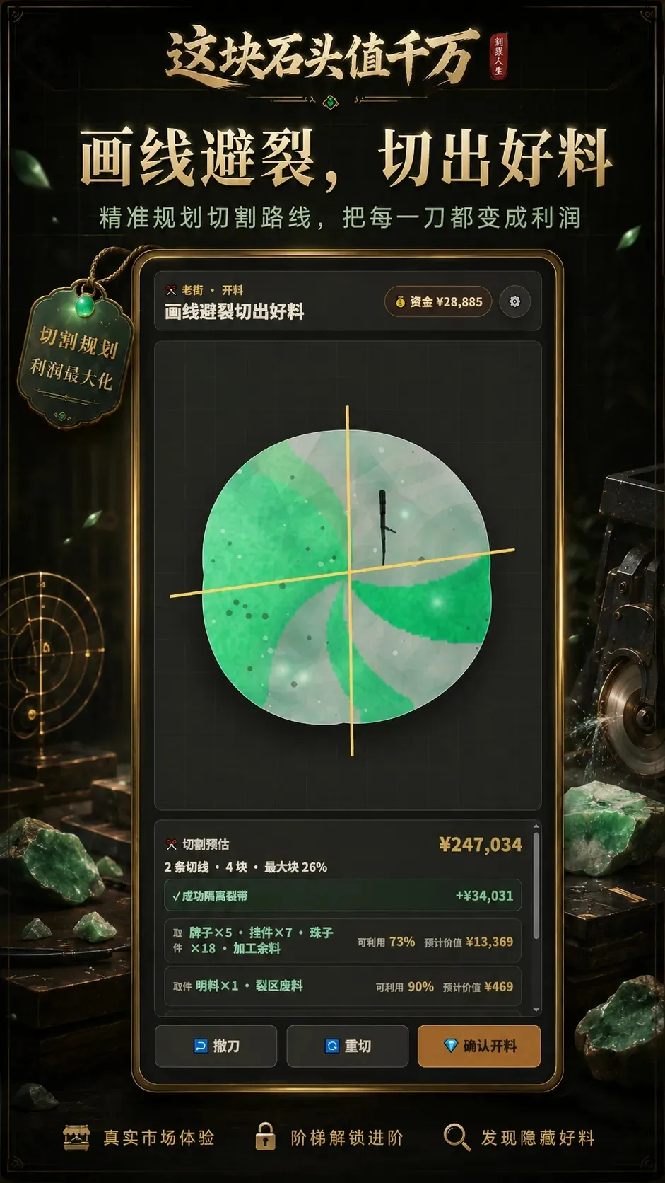 这块石头值千万