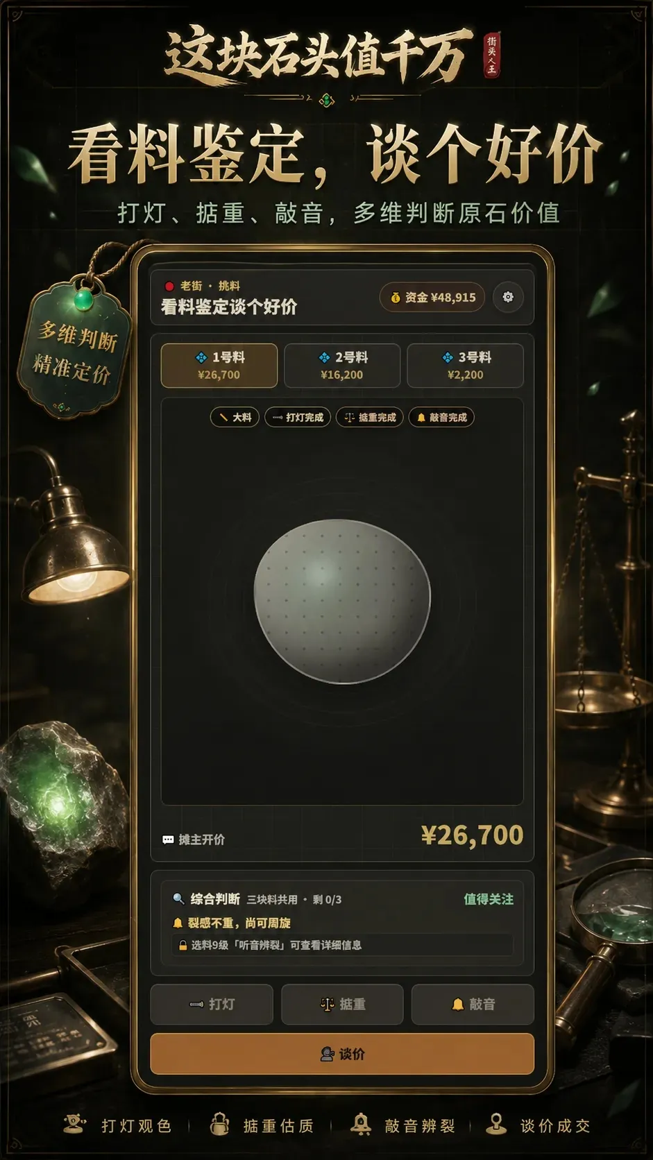 这块石头值千万