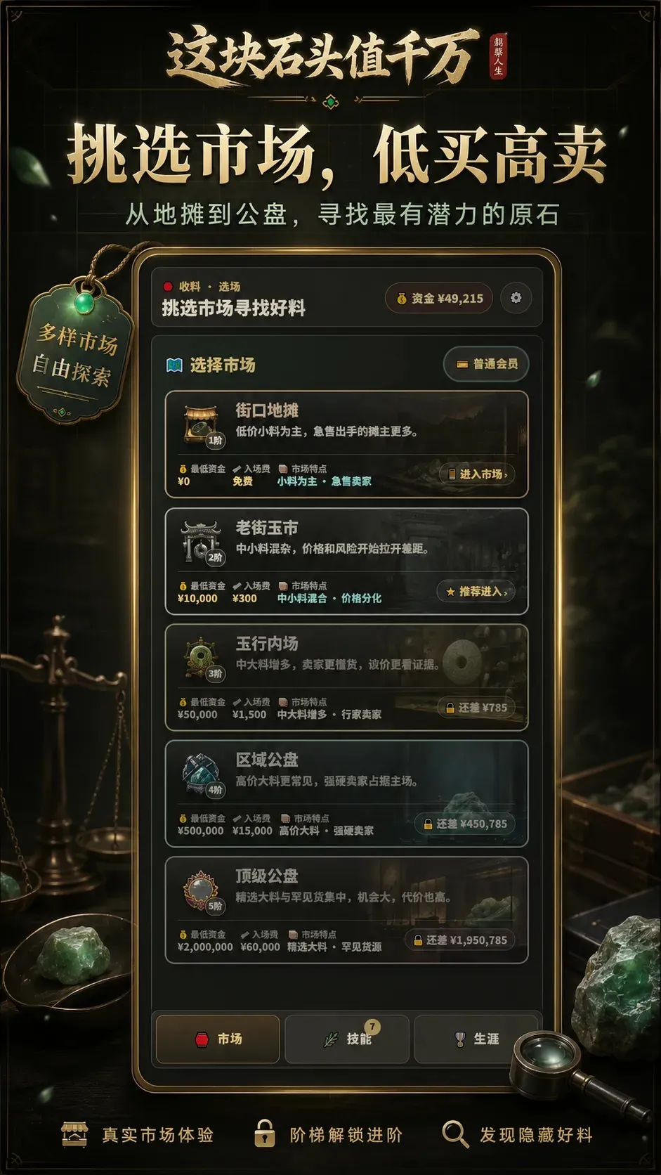 这块石头值千万