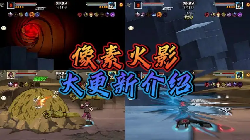 像素火影(次世代)-宇智波佐助【须佐能乎】