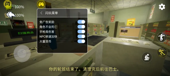 午夜轮班汉化版(辅助菜单) 午夜轮班汉化版(辅助菜单)