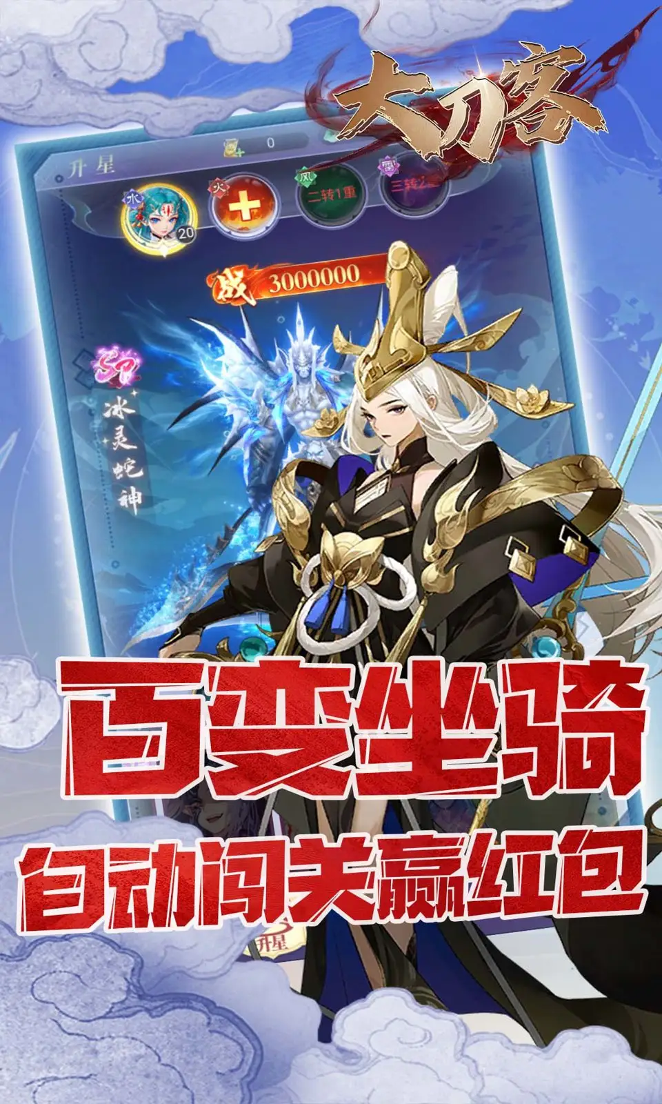 大刀客(0.05折) 大刀客(0.05折)