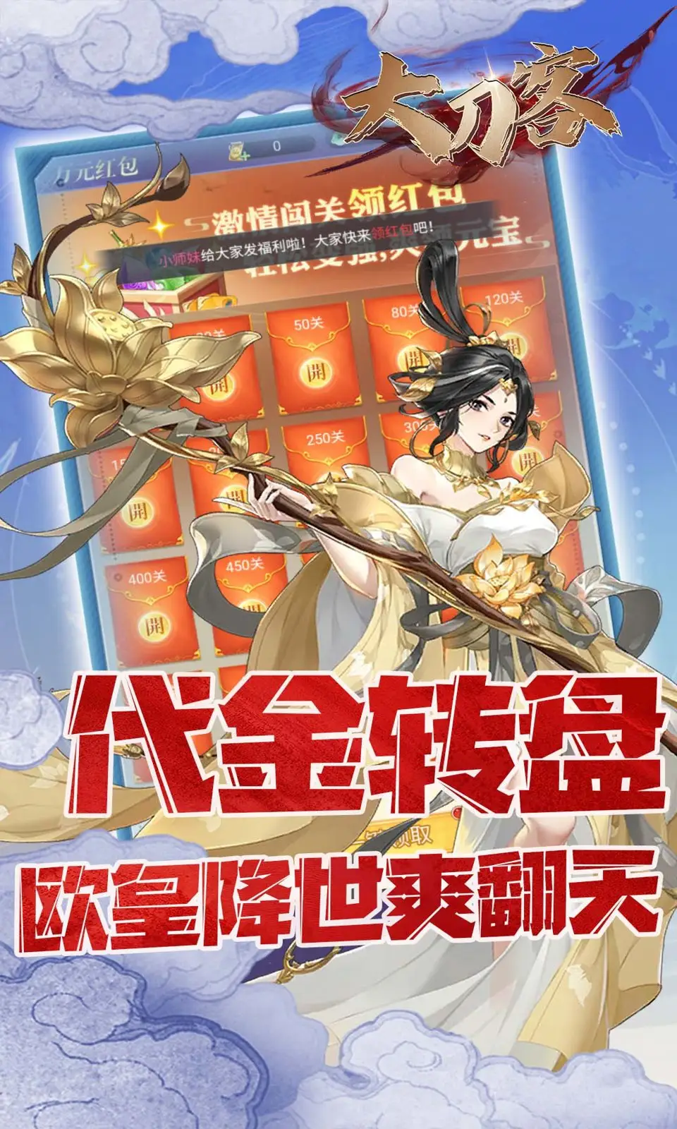 大刀客(0.05折) 大刀客(0.05折)