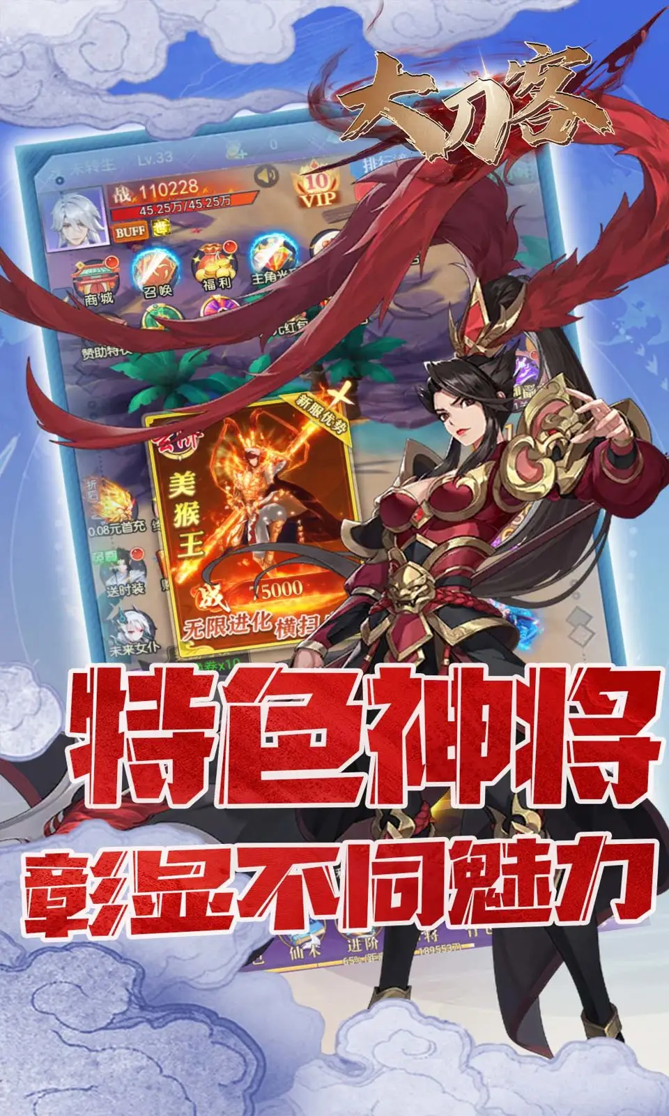 大刀客(0.05折) 大刀客(0.05折)