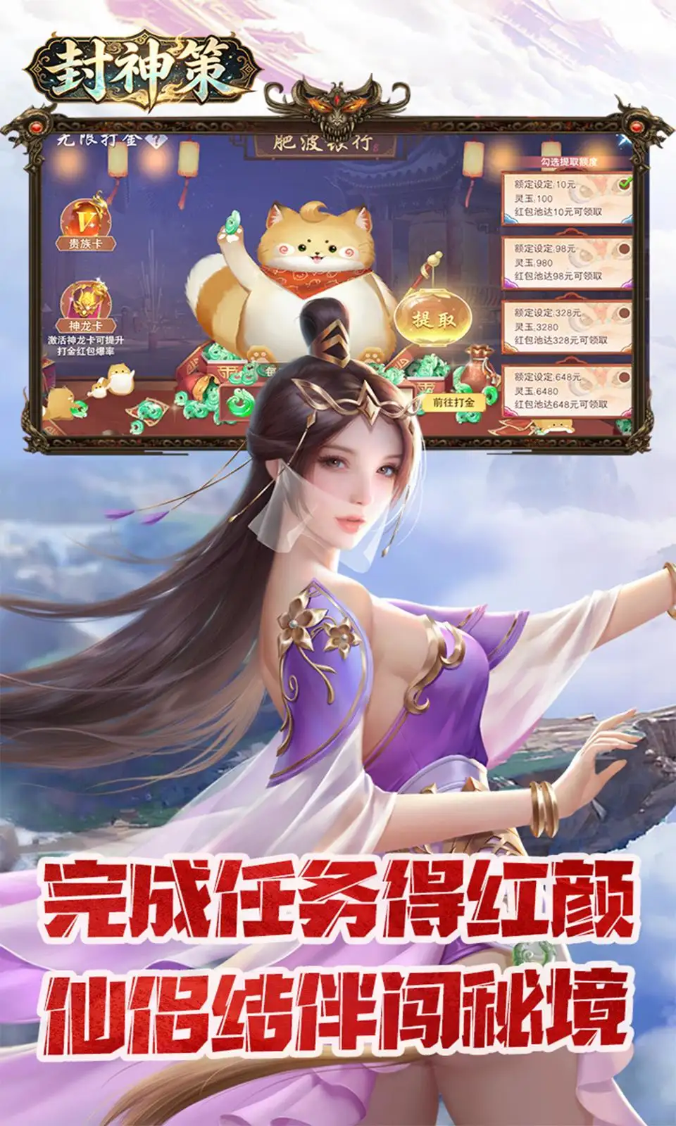 封神策(0.05折)