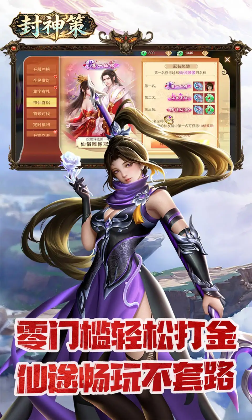 封神策(0.05折)
