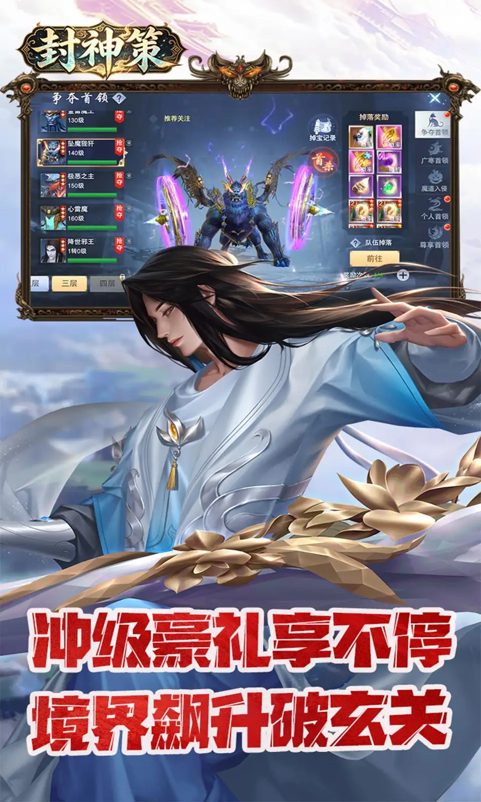 封神策(0.05折)