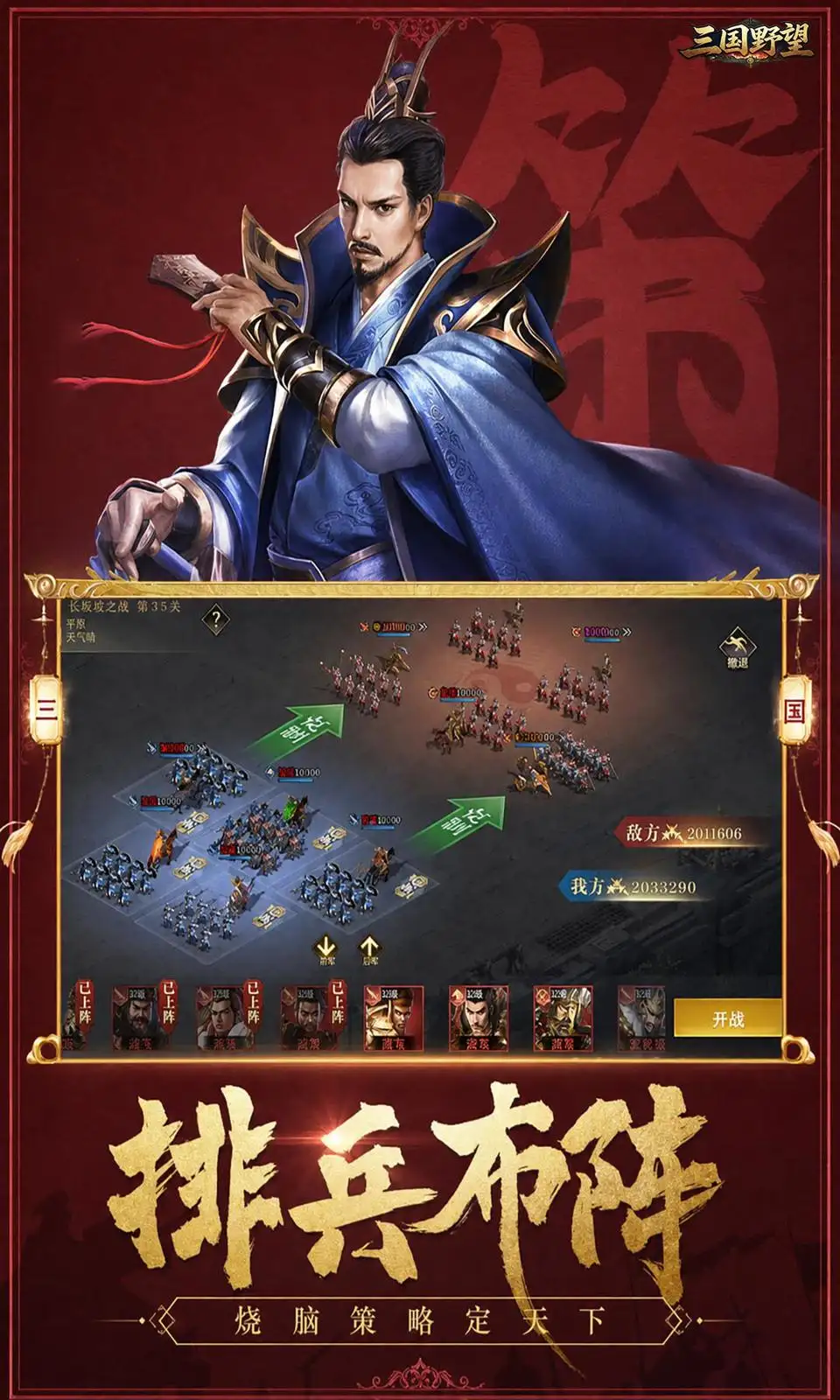 三国野望(0.1折) 三国野望(0.1折)