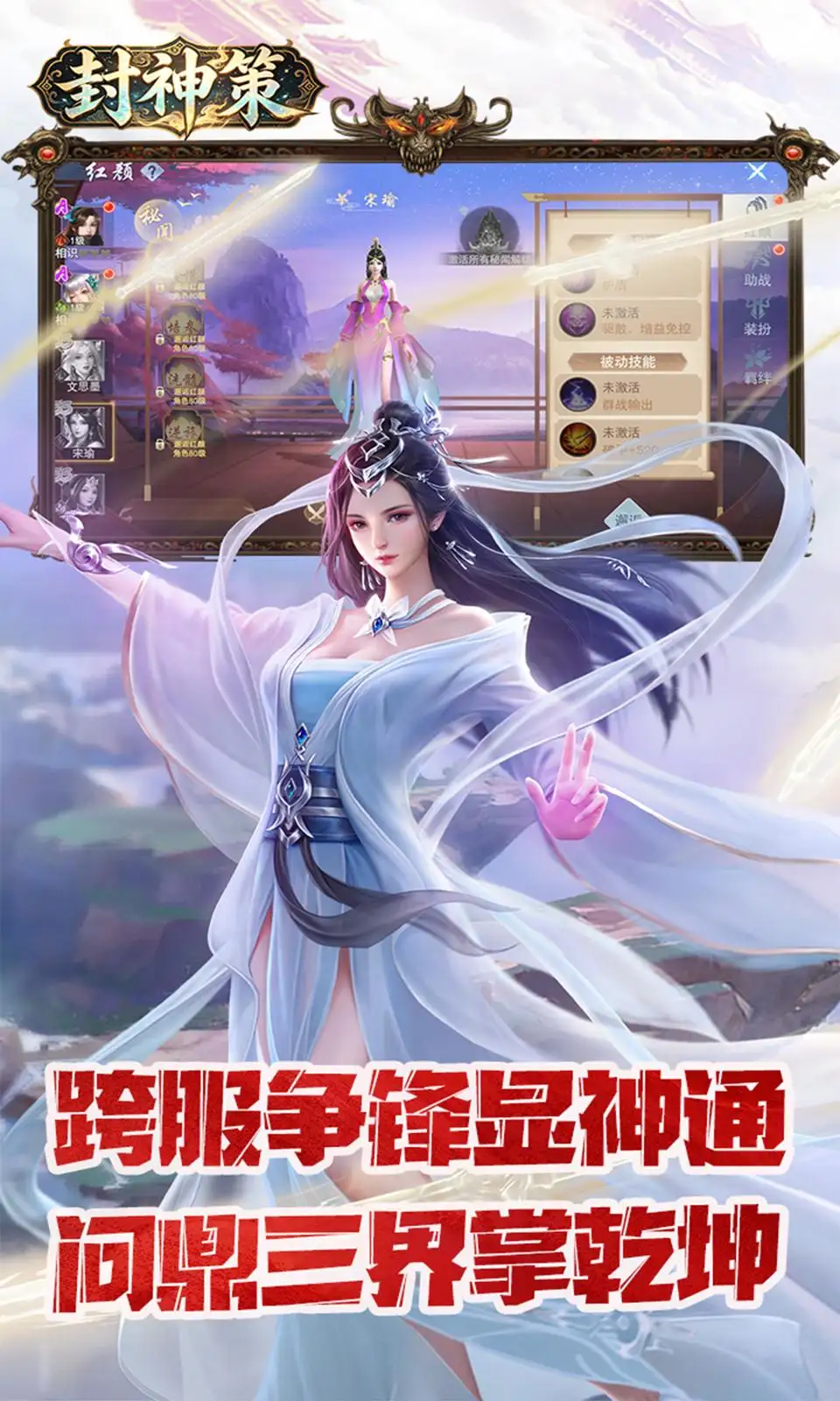 封神策(0.05折)