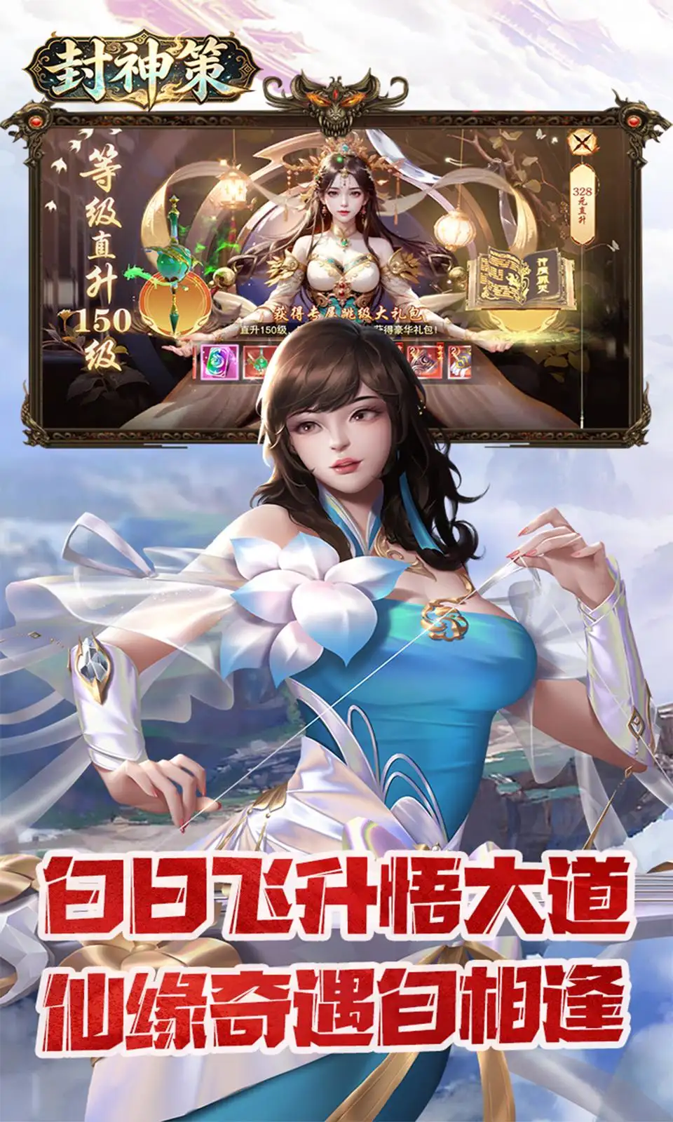 封神策(0.05折)