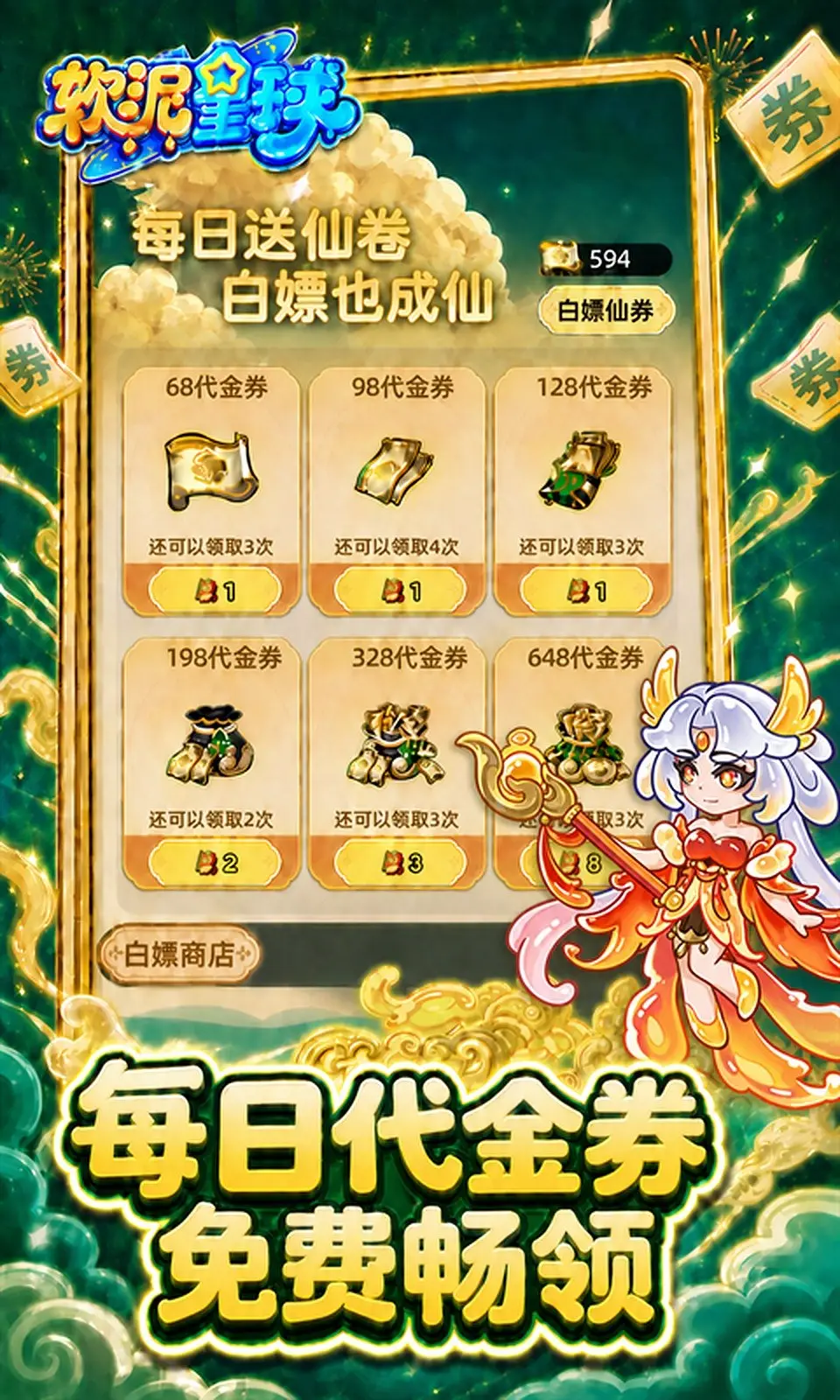 软泥星球