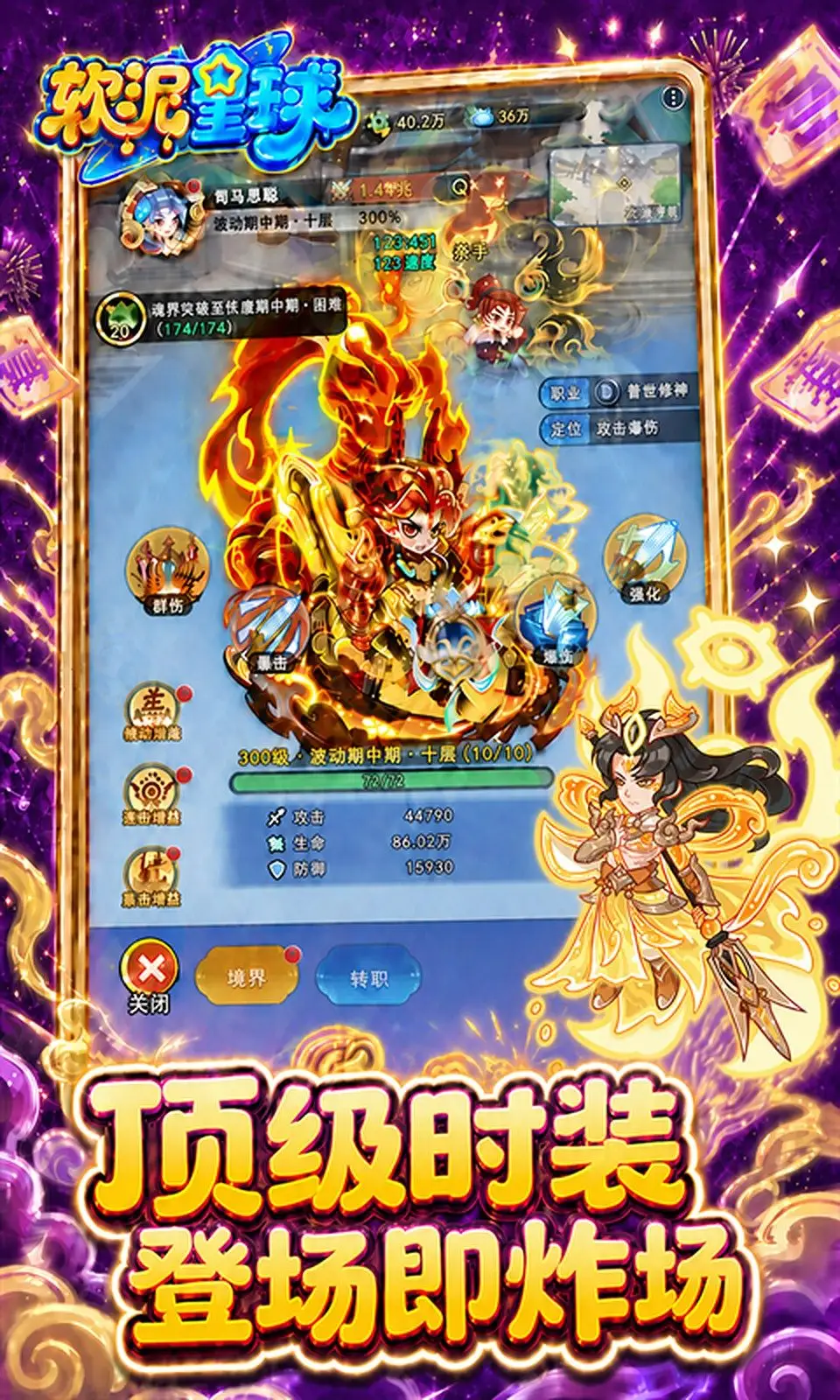 软泥星球