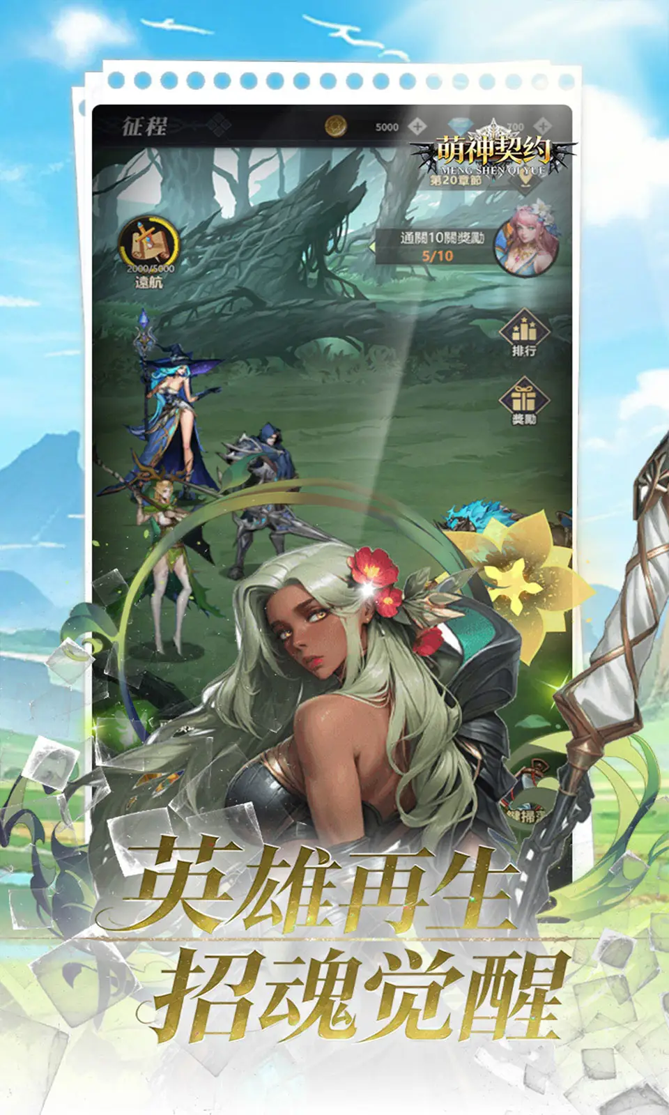 萌神契约(0.1折) 萌神契约(0.1折)