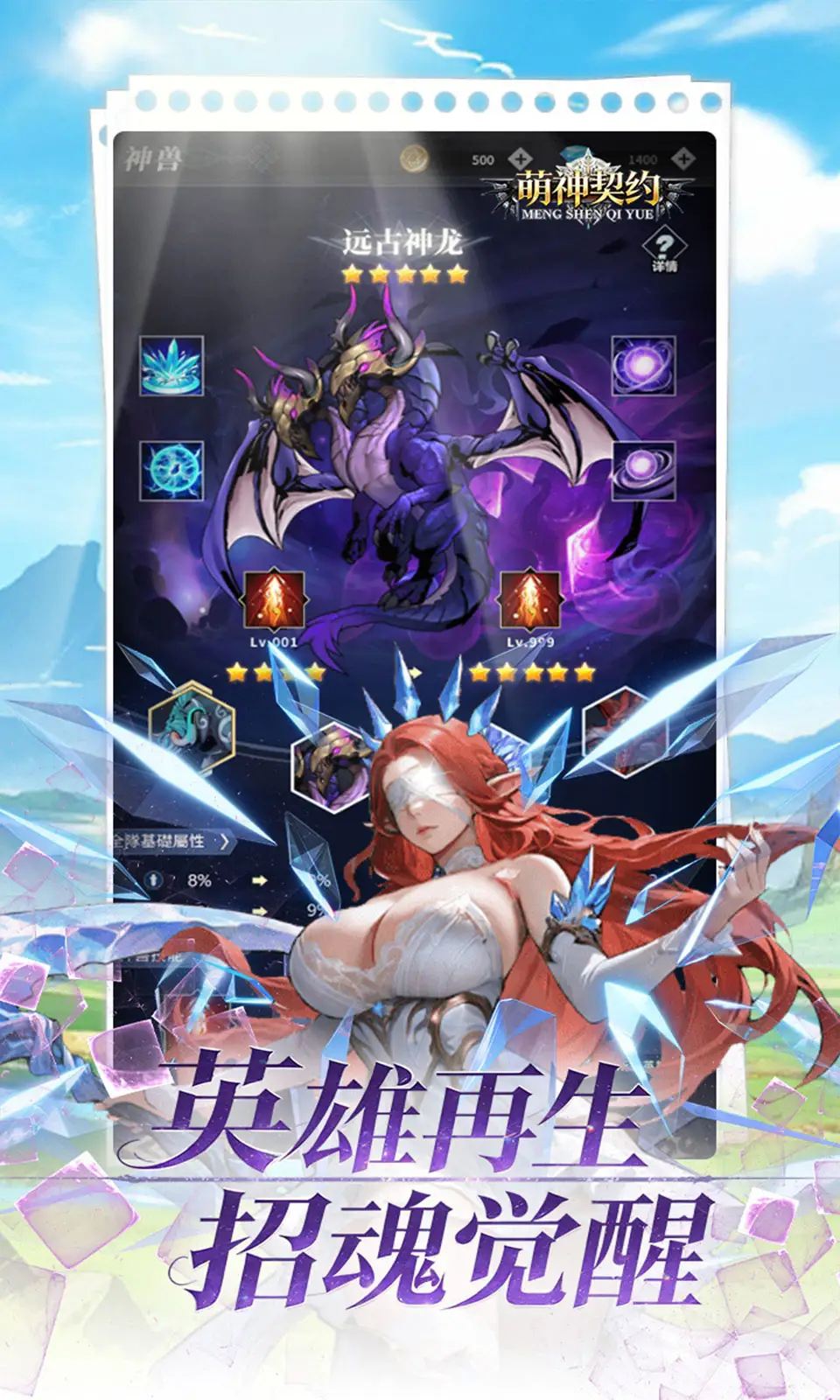 萌神契约(0.1折) 萌神契约(0.1折)