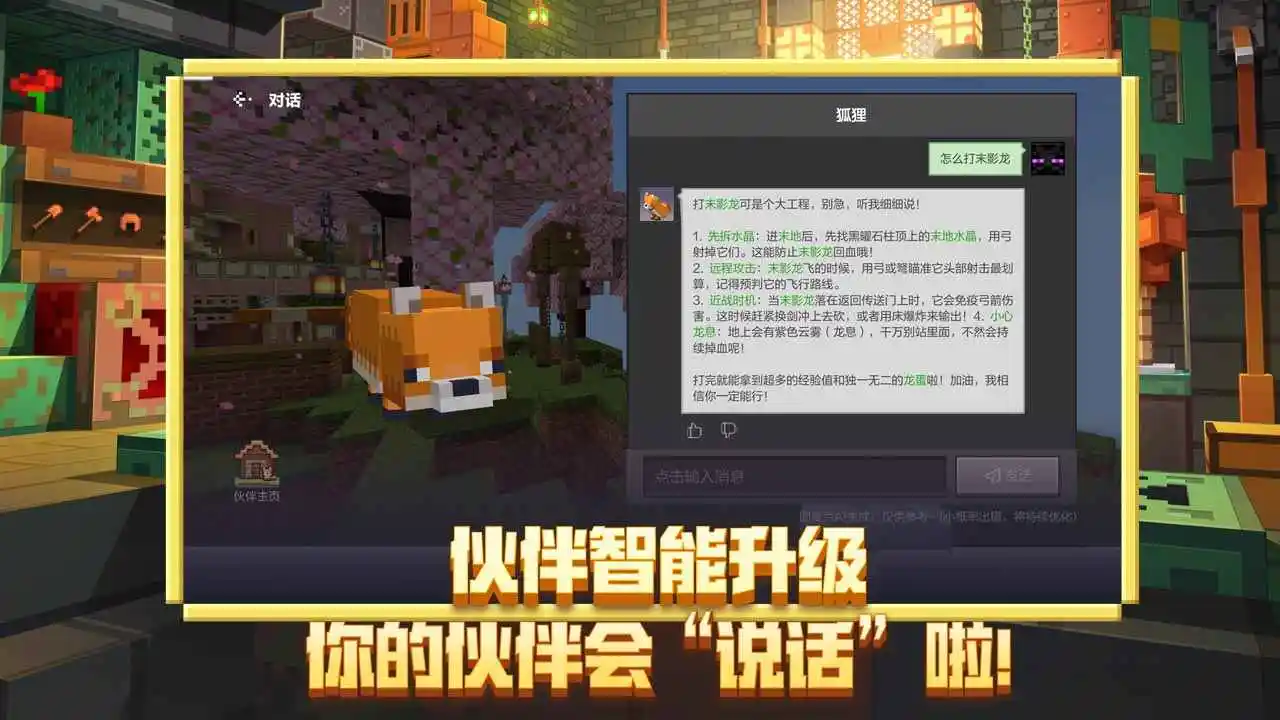 我的世界