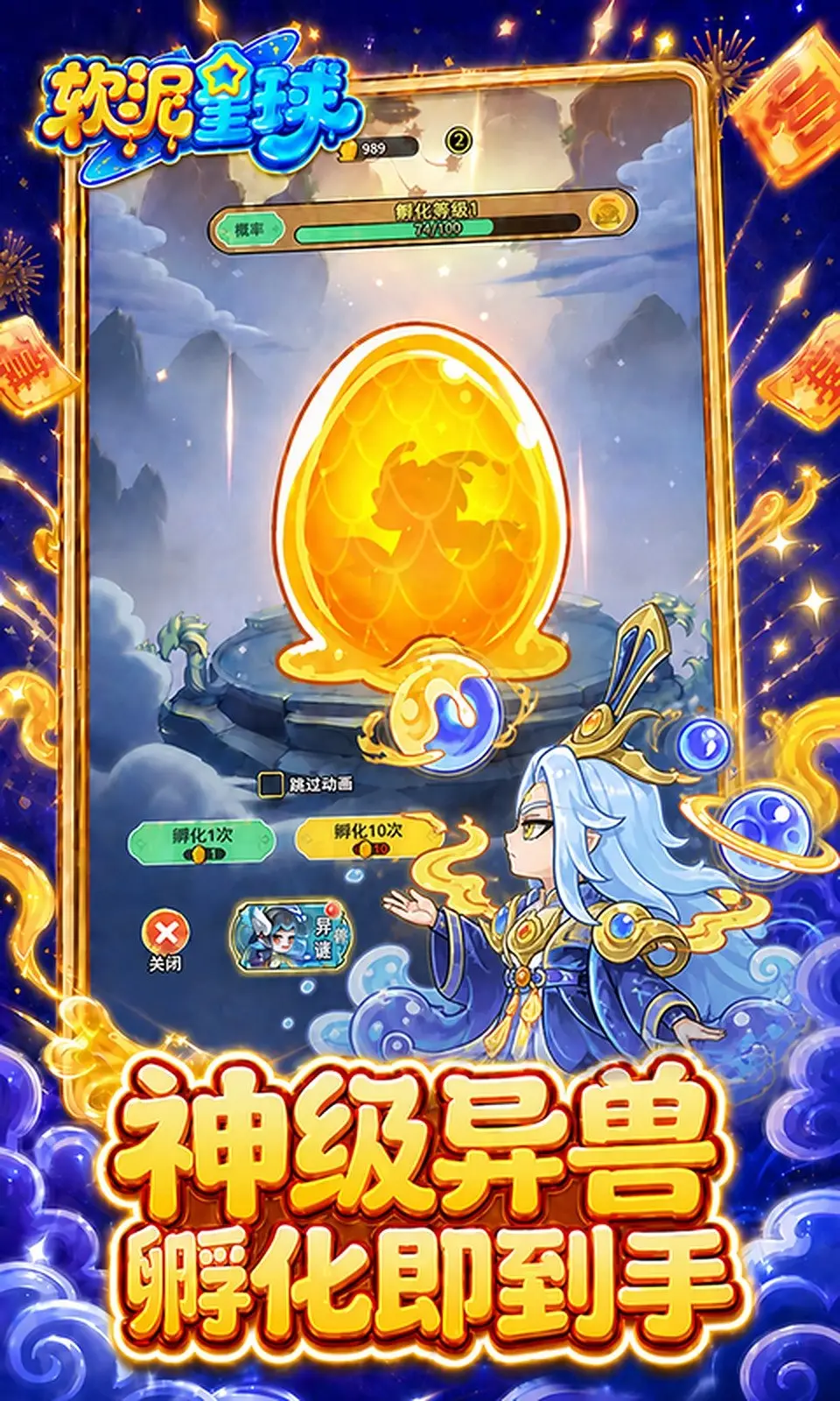 软泥星球