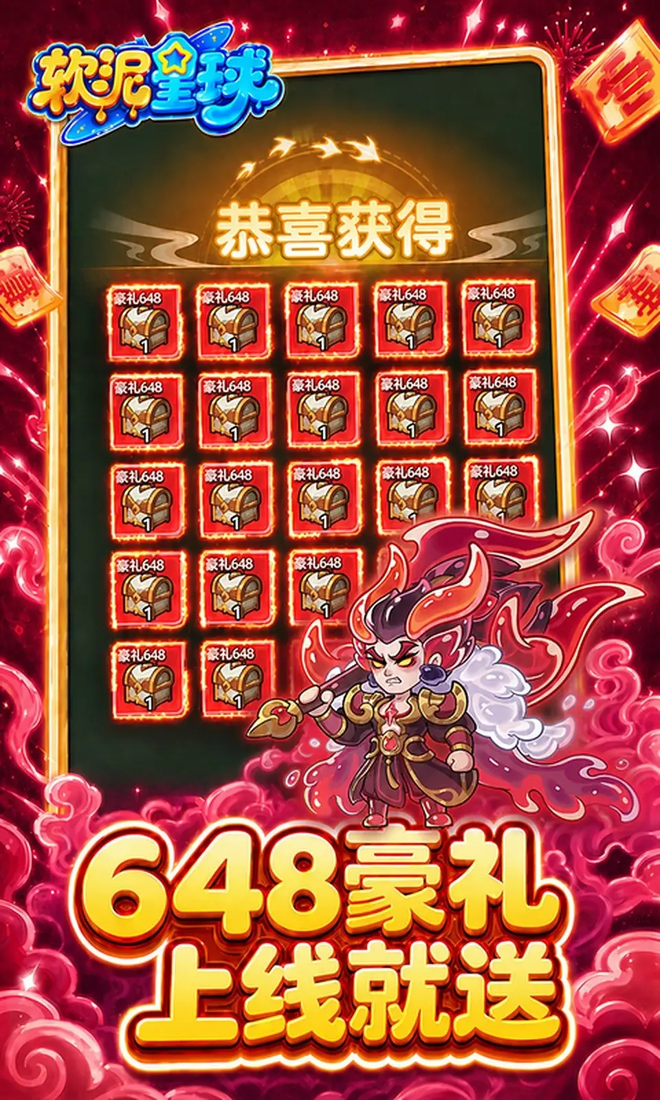 软泥星球