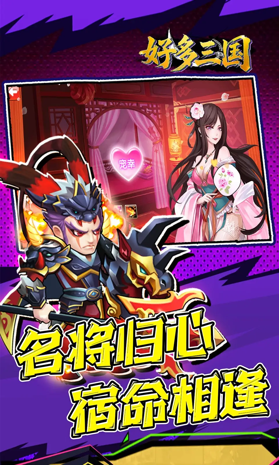 好多三国(0.05折)