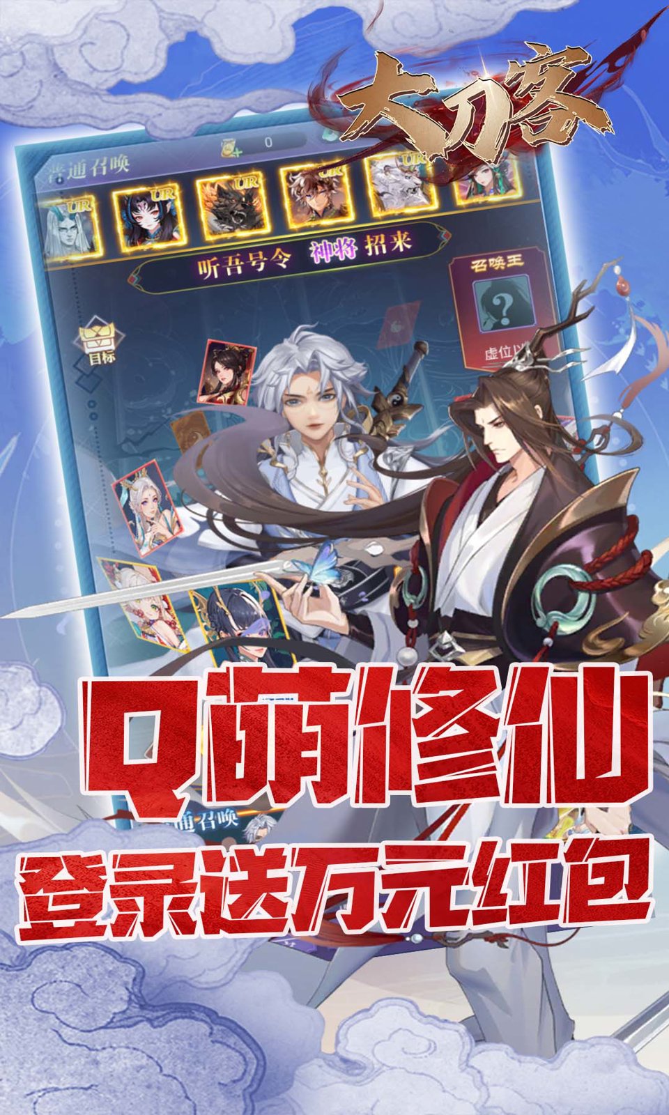 大刀客(0.05折) 大刀客(0.05折)