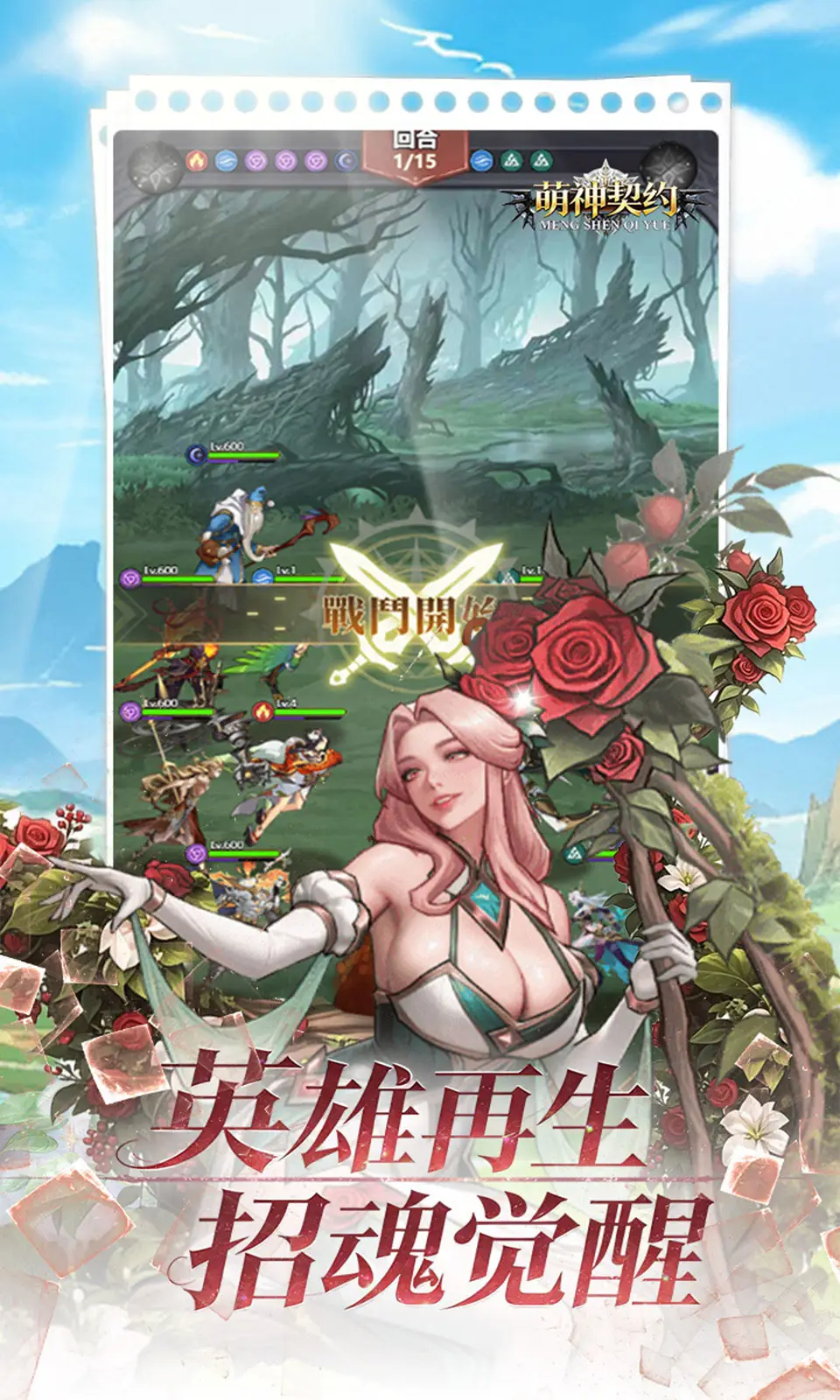 萌神契约(0.1折) 萌神契约(0.1折)