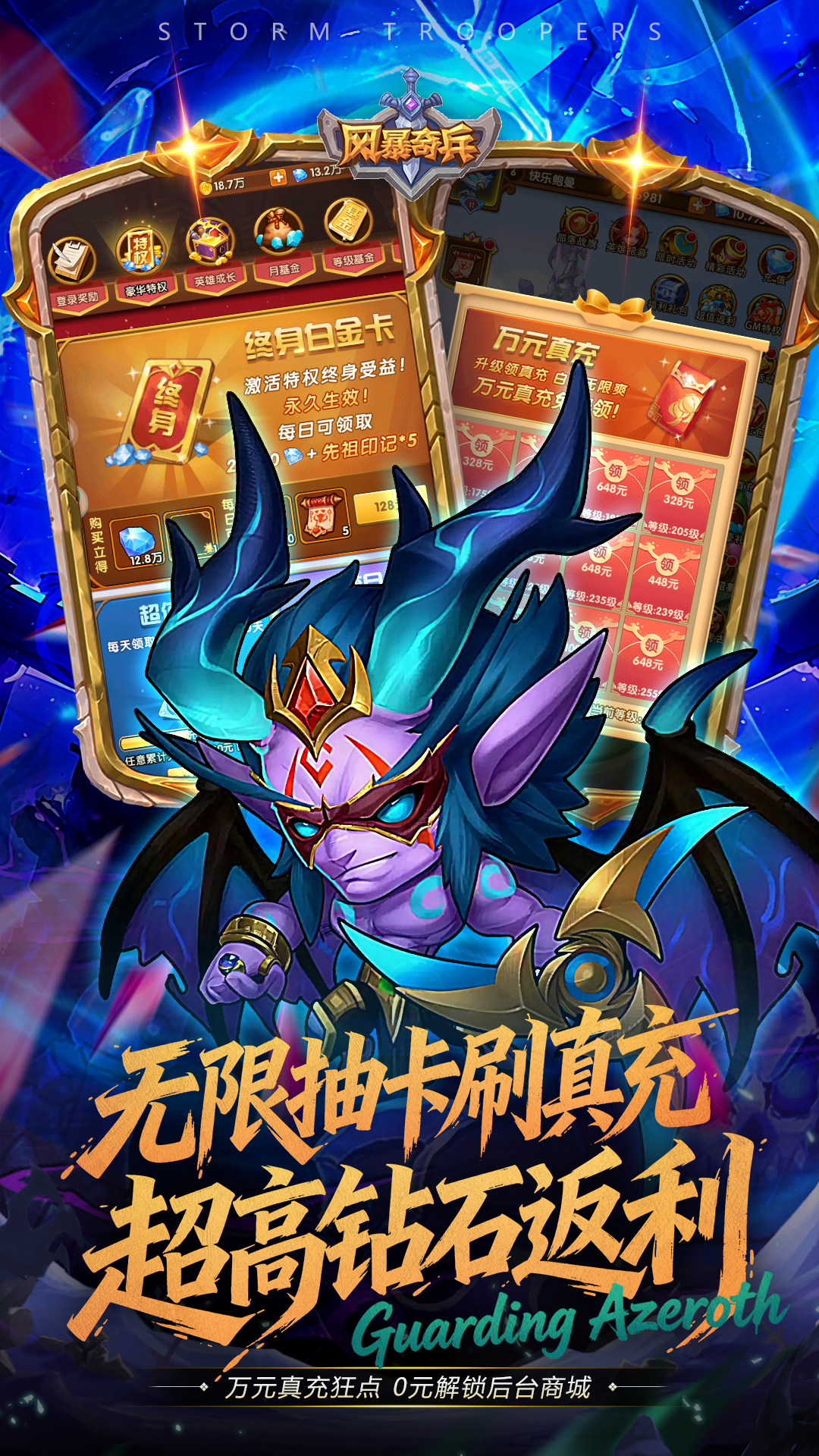 风暴奇兵(0.05折)