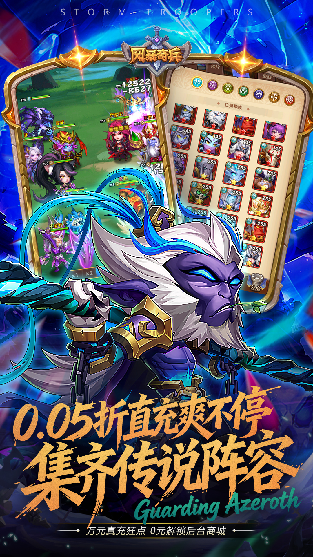 风暴奇兵(0.05折)