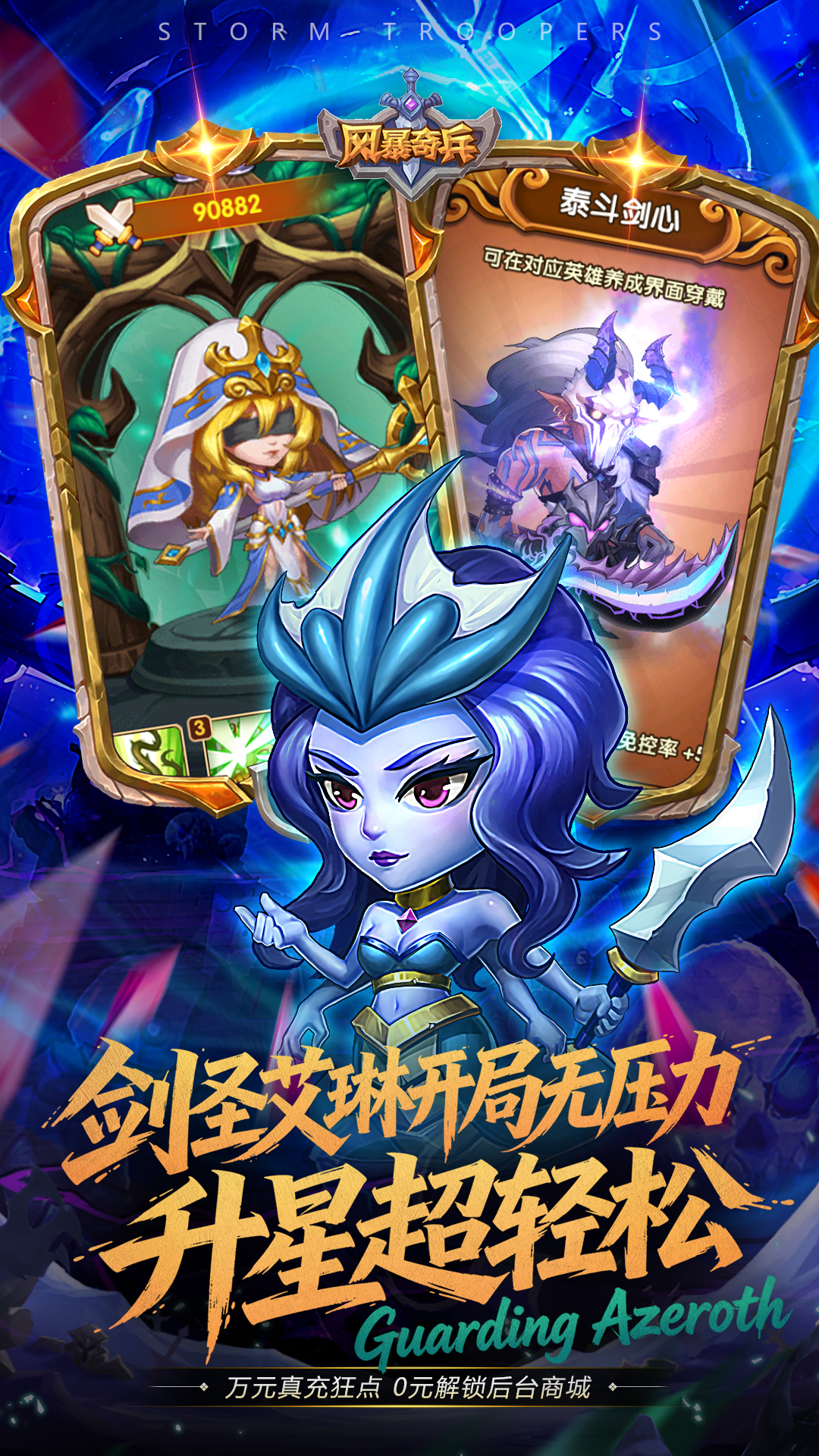 风暴奇兵(0.05折)