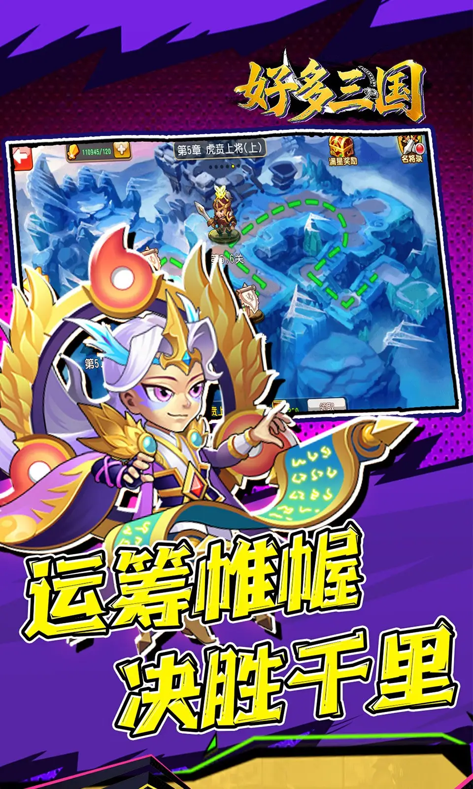 好多三国(0.05折)