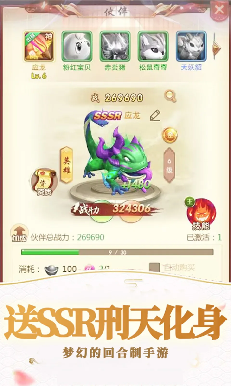 战天下