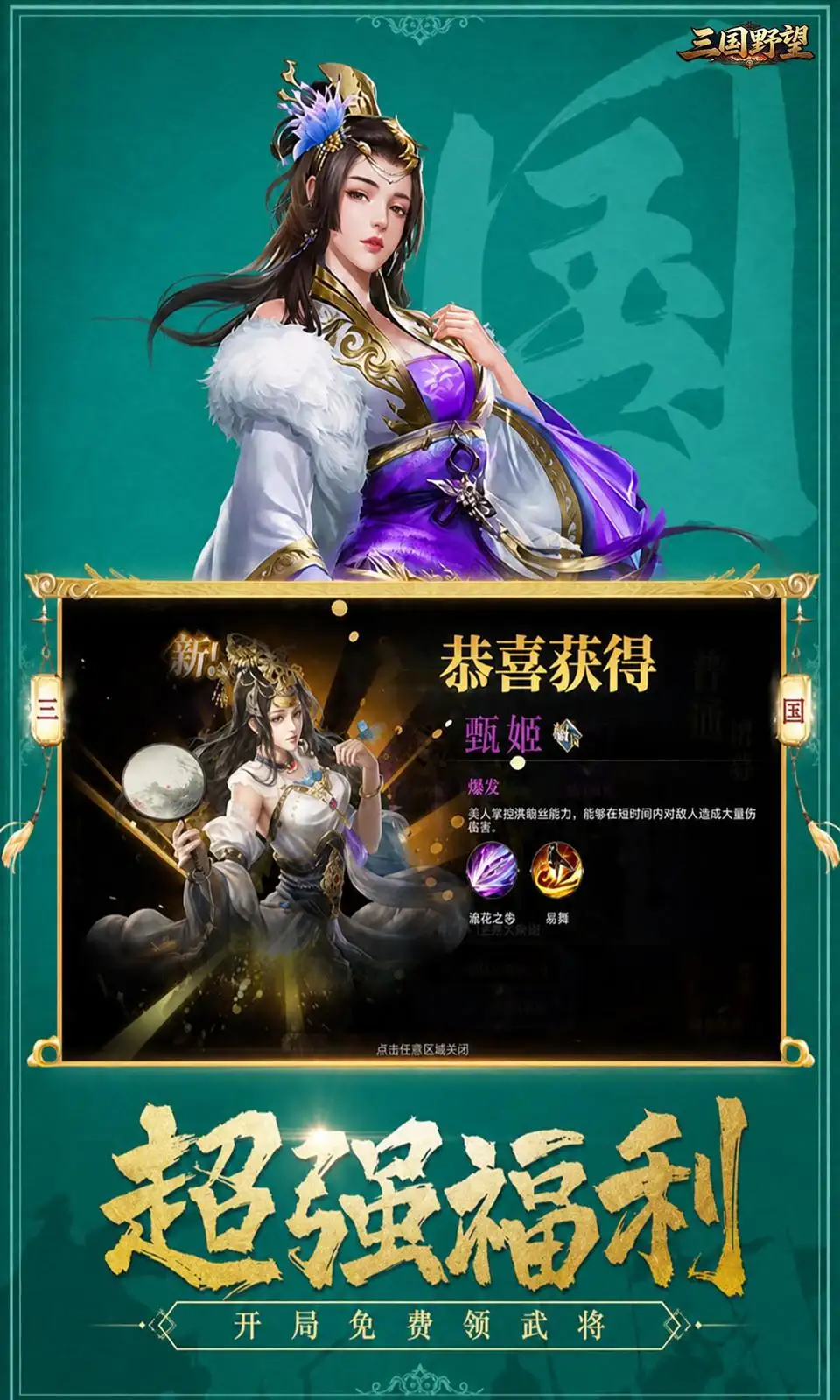 三国野望(0.1折) 三国野望(0.1折)