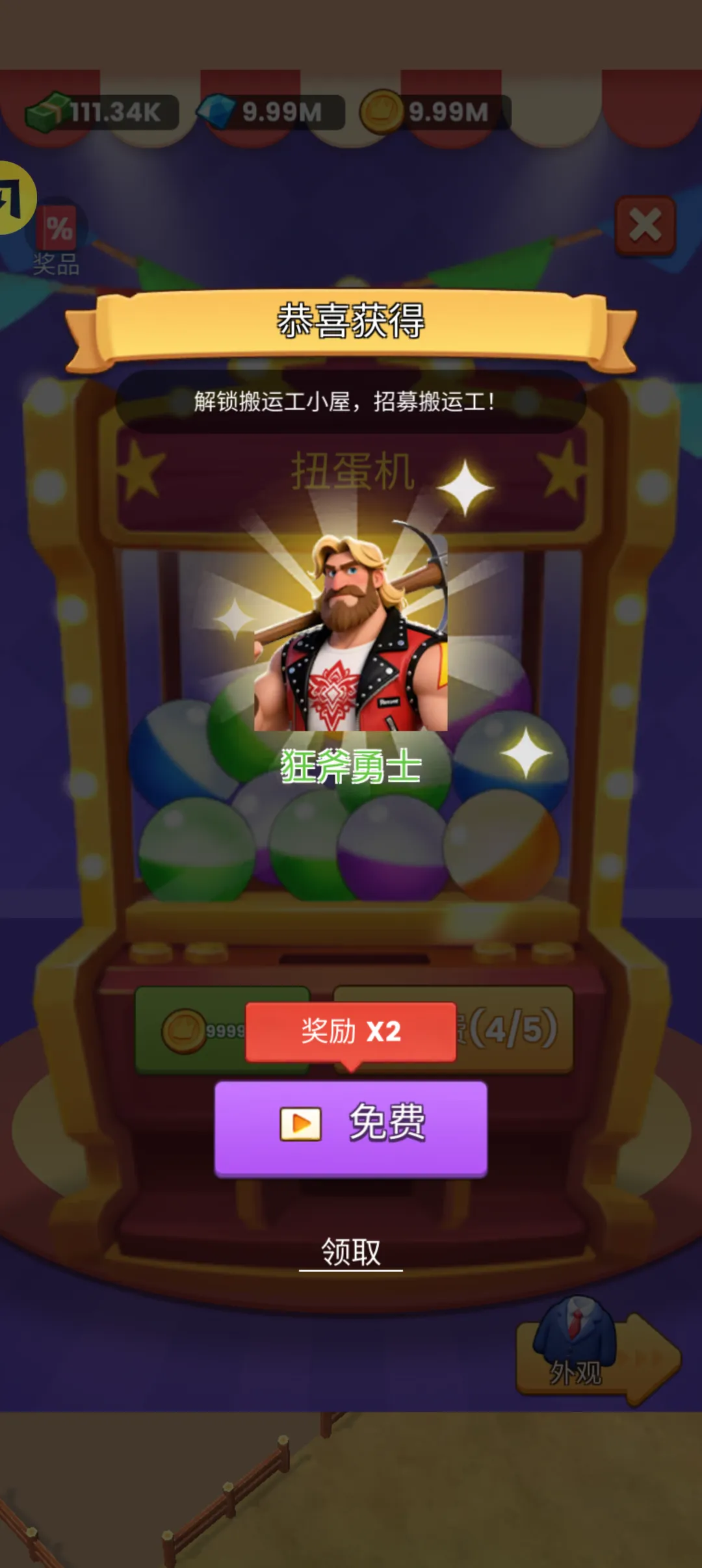 木材工厂大亨