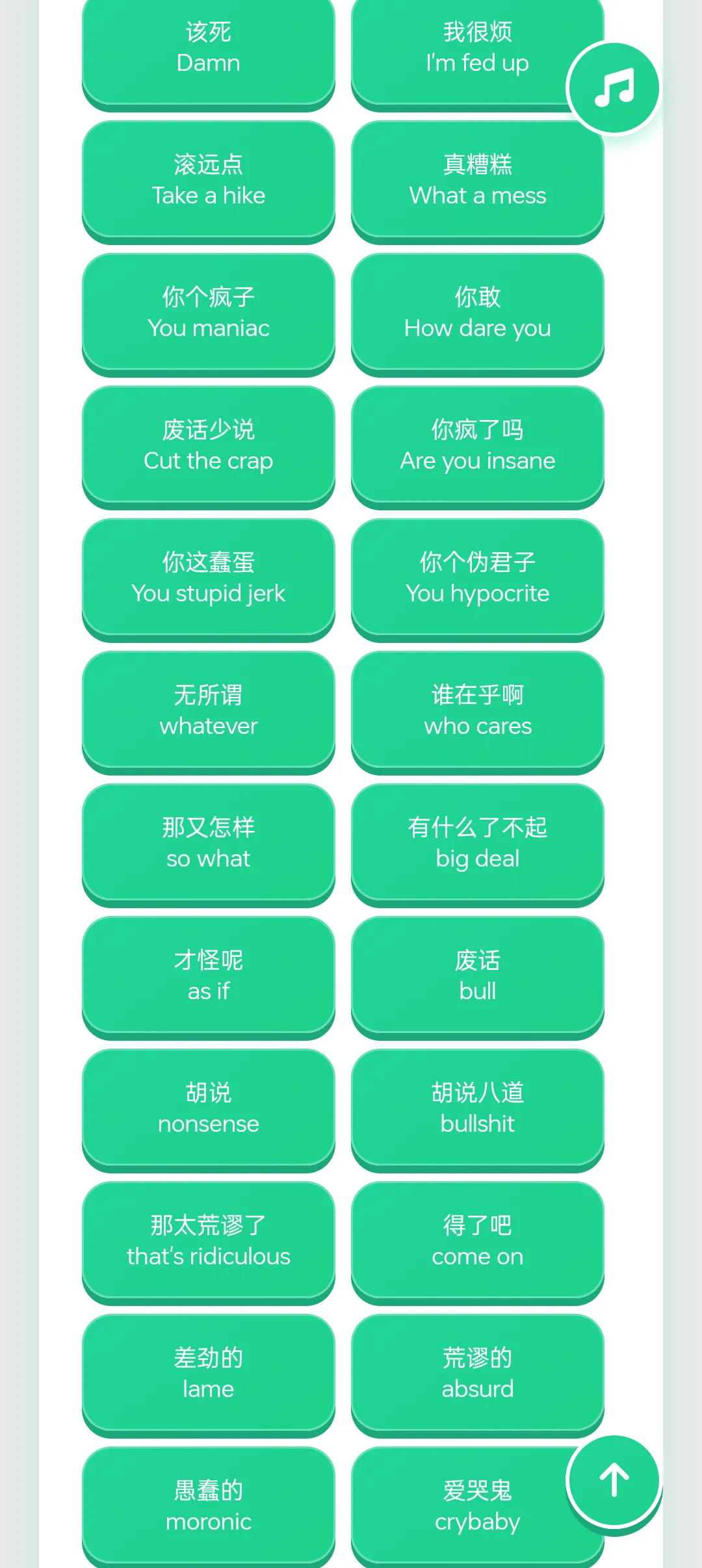 西海岸口音语音盒
