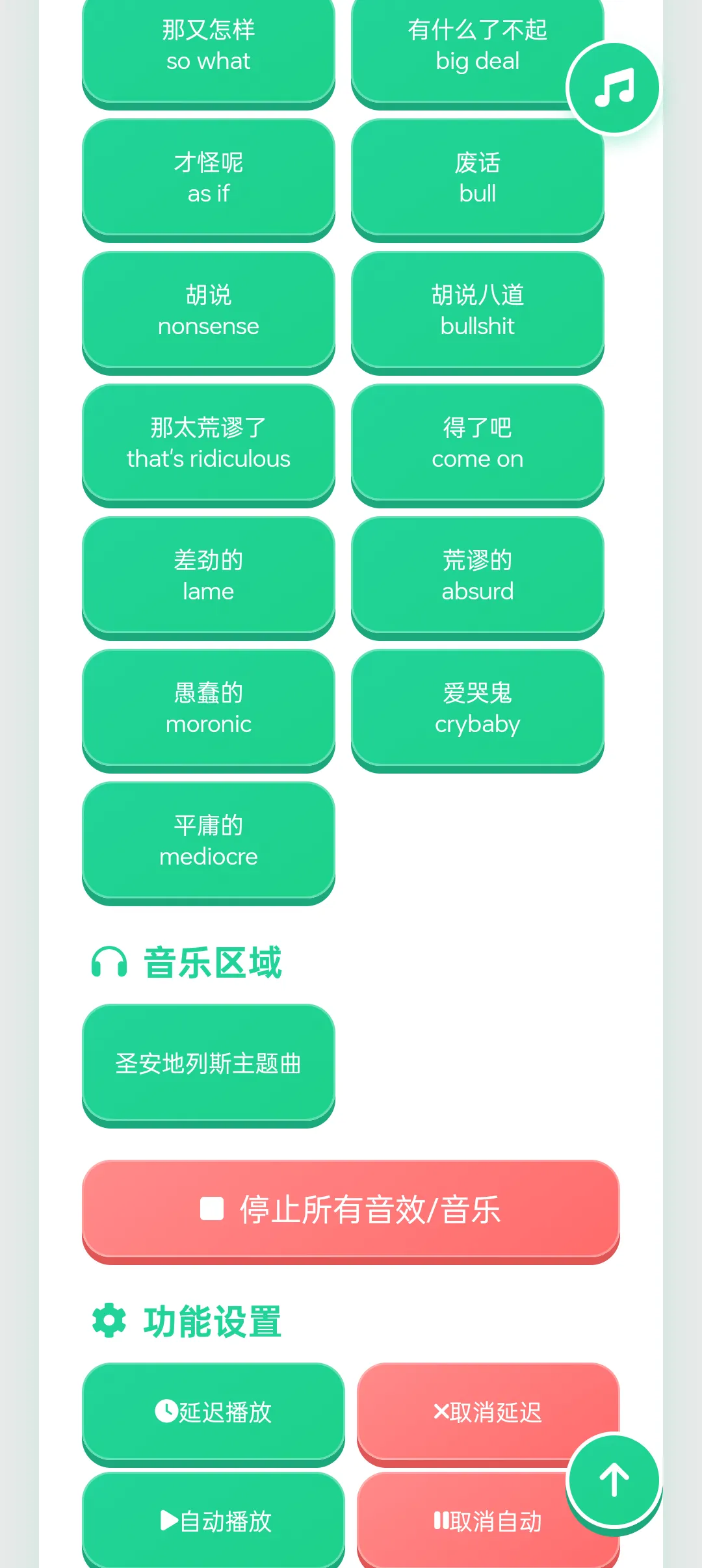 西海岸口音语音盒
