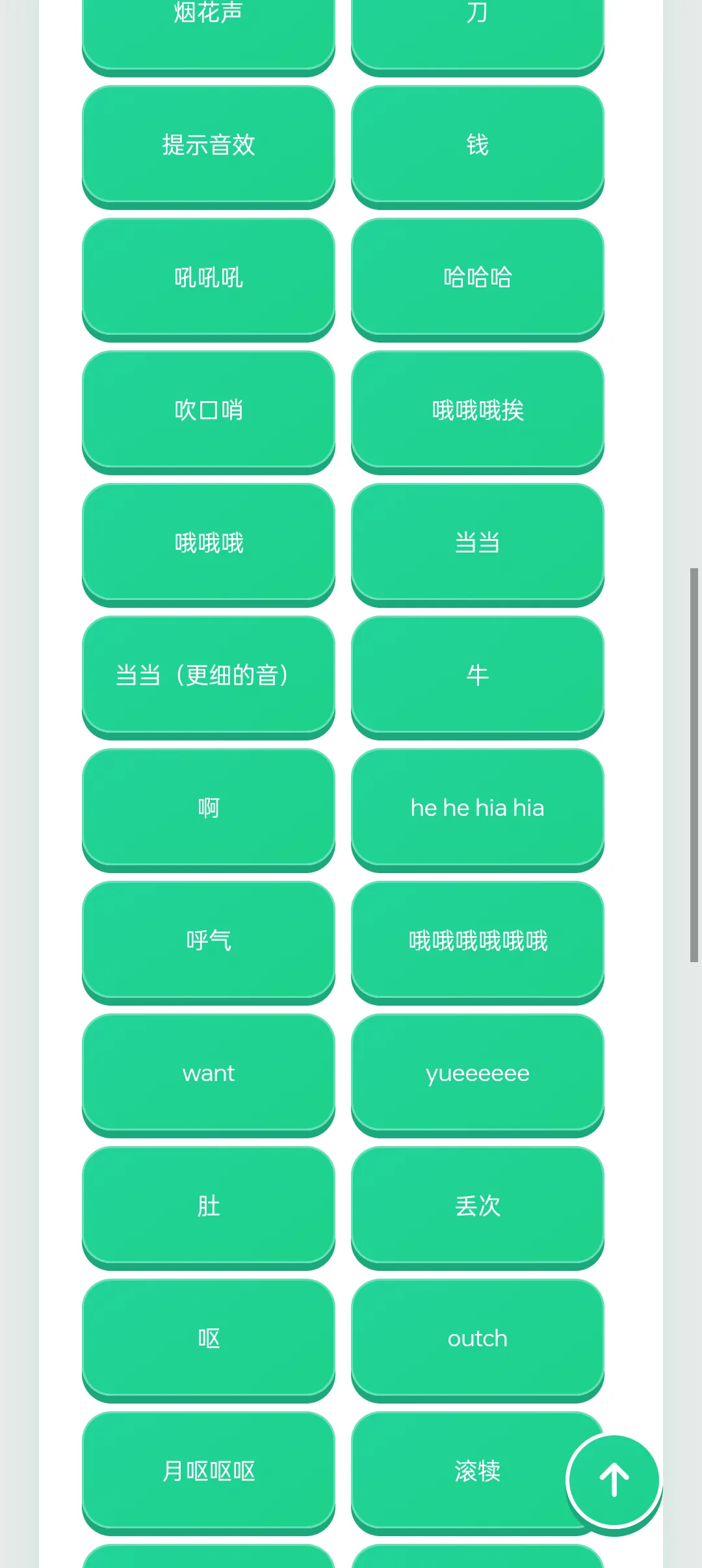 迷你世界音效语音盒