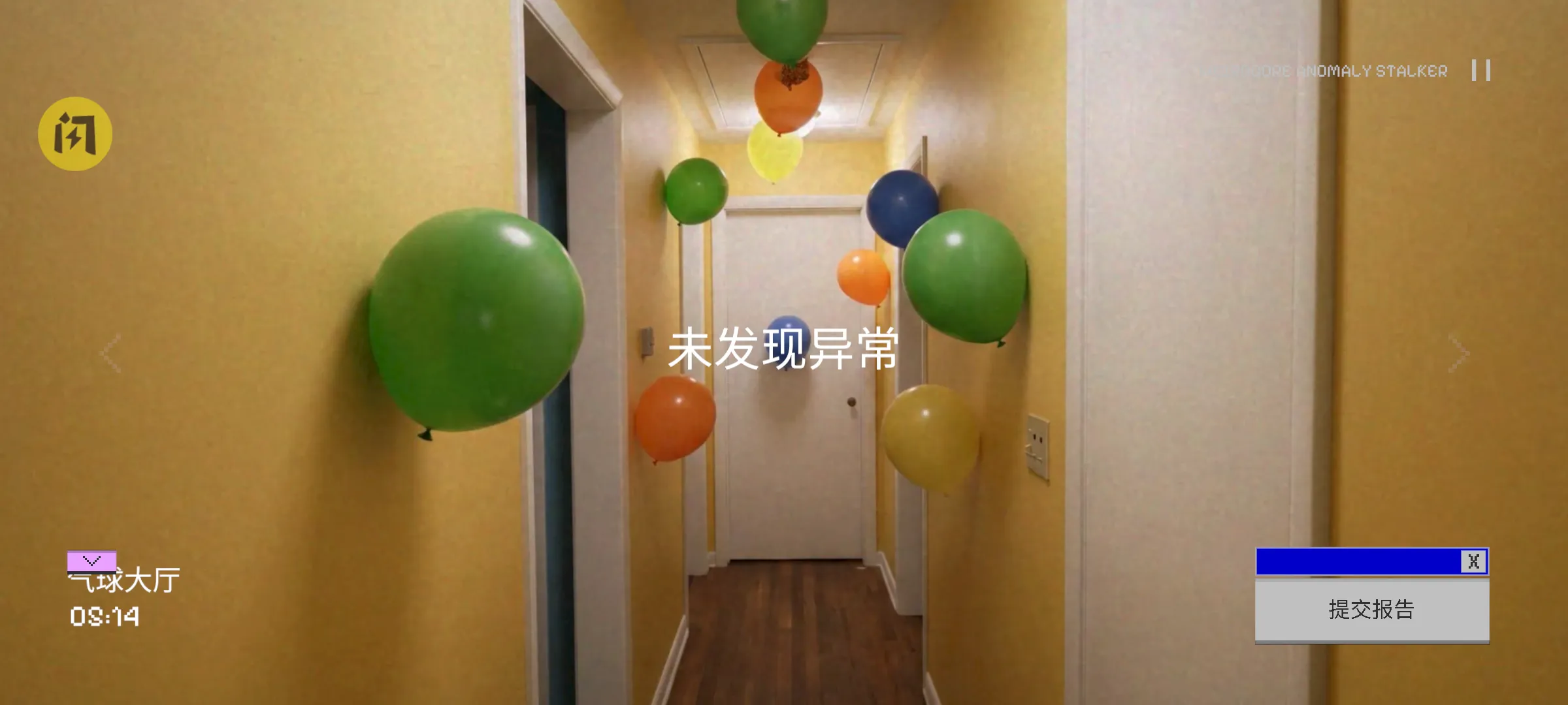 怪诞异常追踪者 怪诞异常追踪者