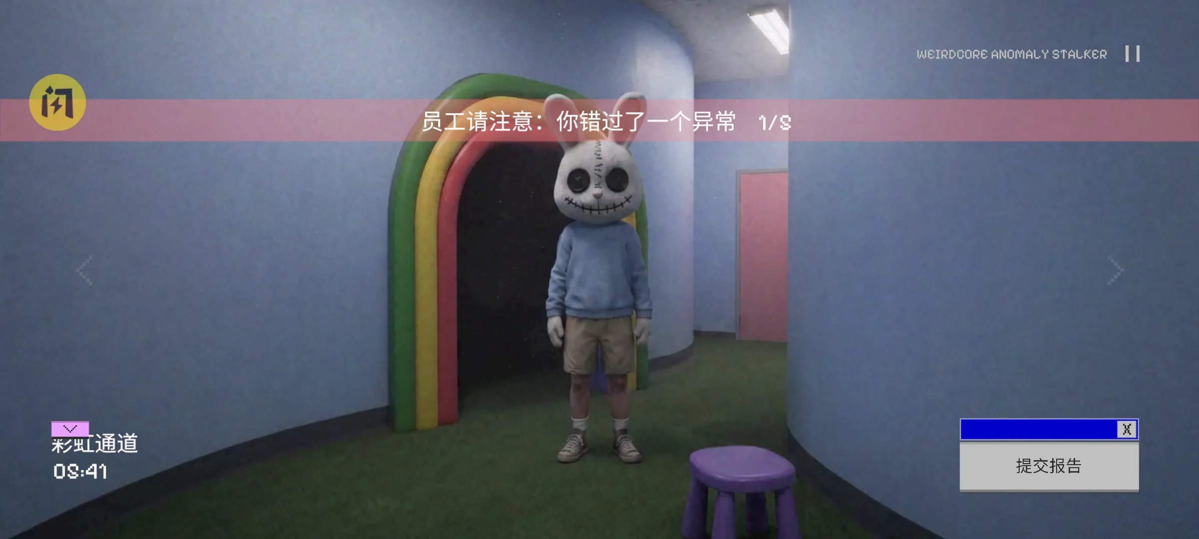 怪诞异常追踪者 怪诞异常追踪者