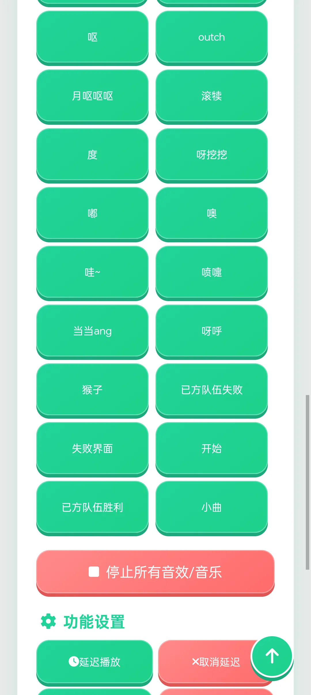 迷你世界音效语音盒