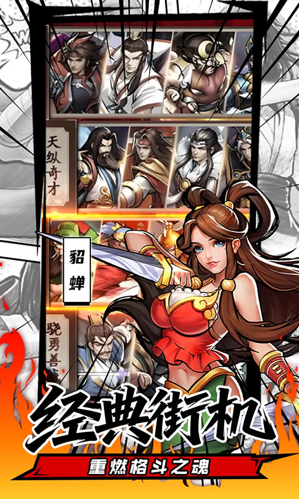 魔卡战姬