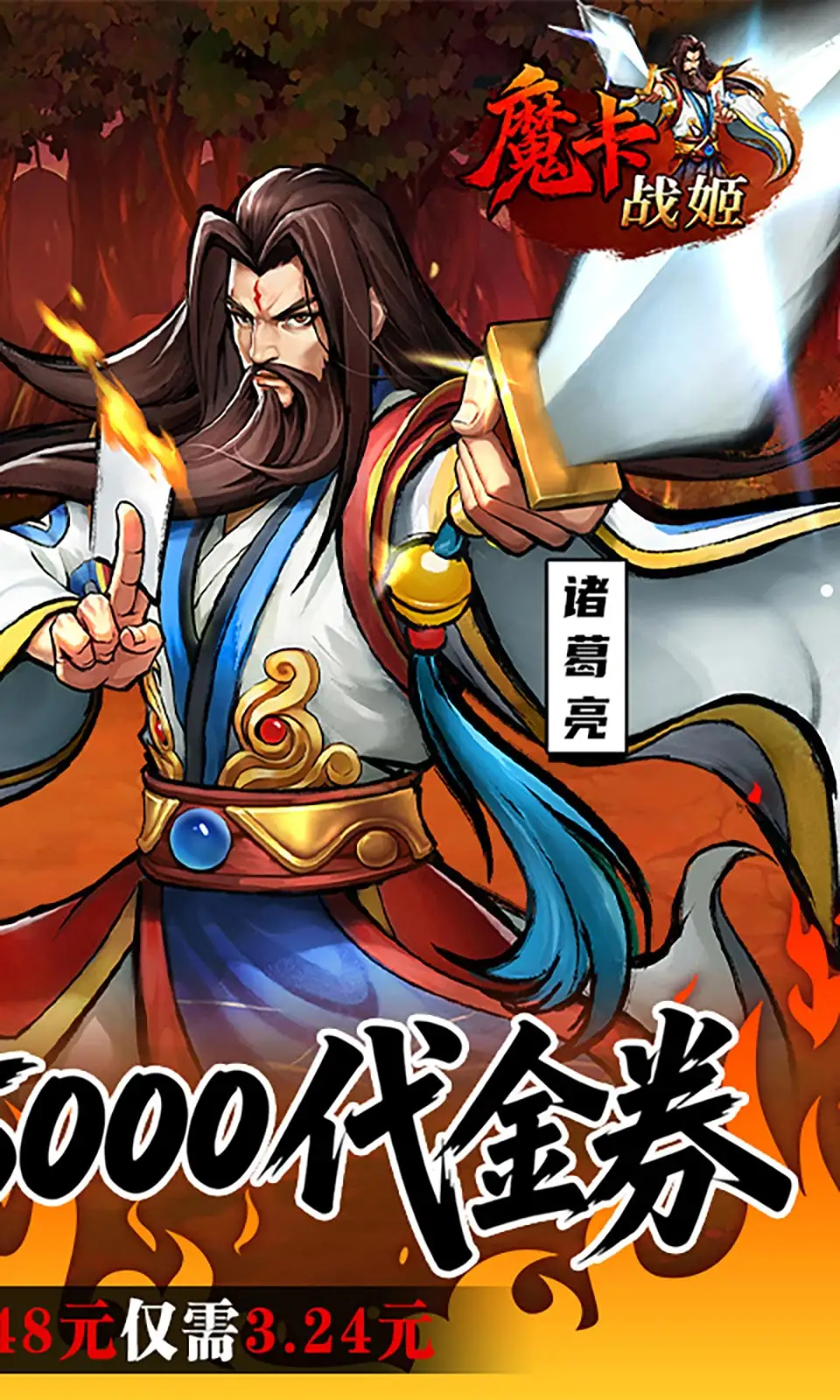 魔卡战姬