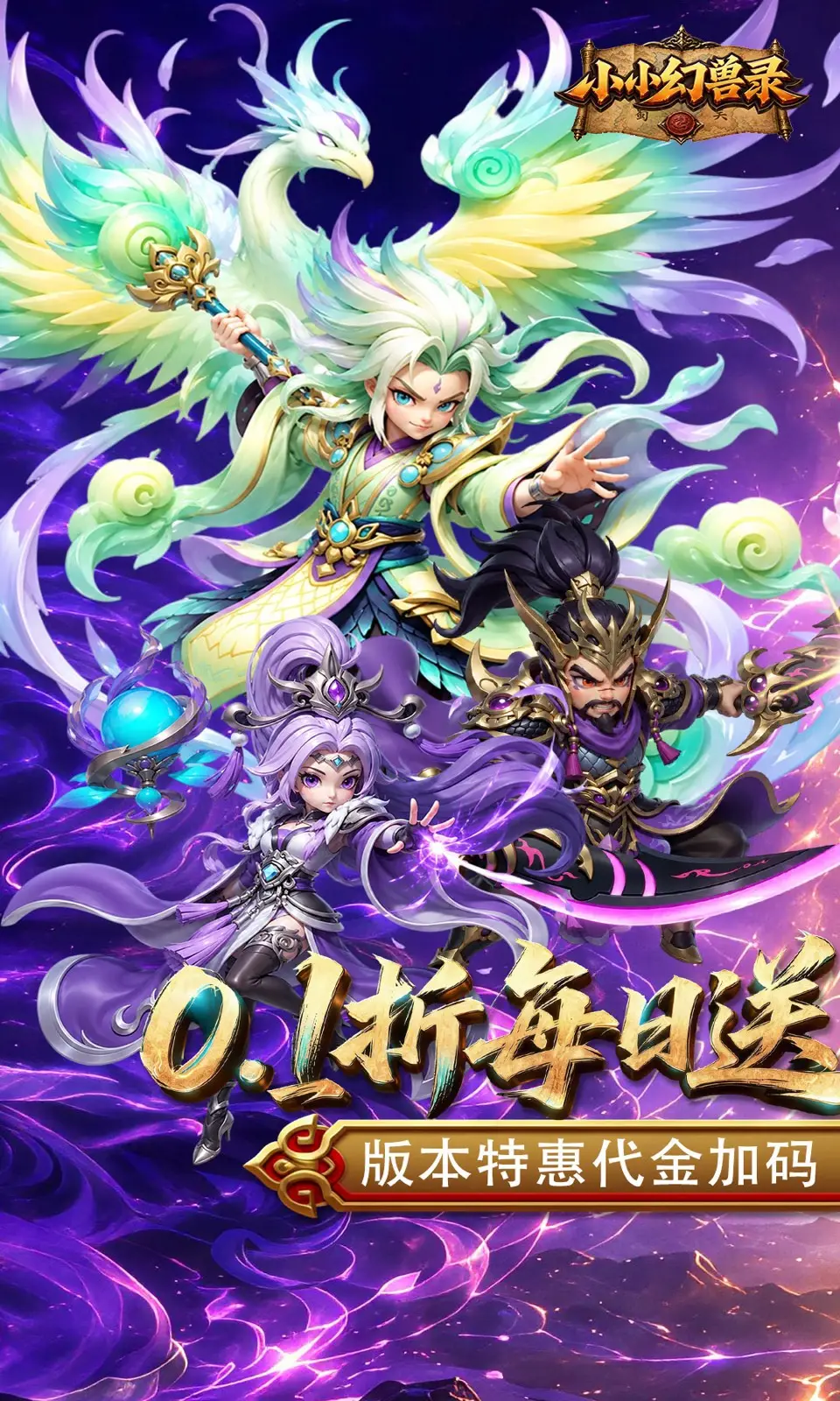 小小幻兽录