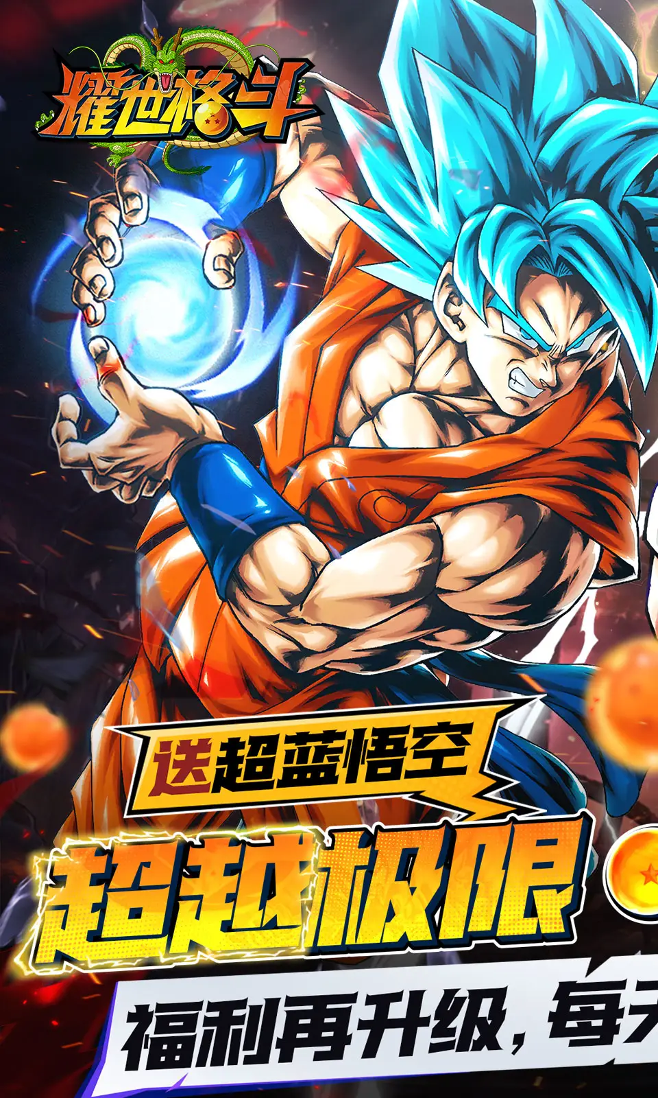耀世格斗(0.05折)