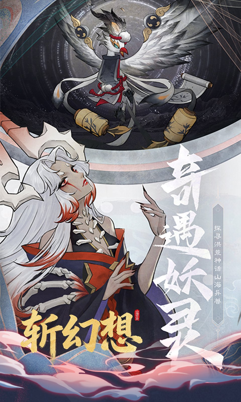 斩幻想