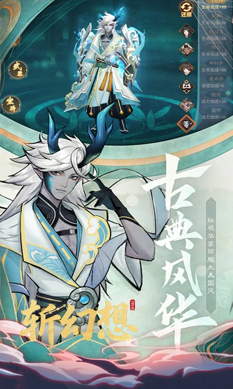 斩幻想