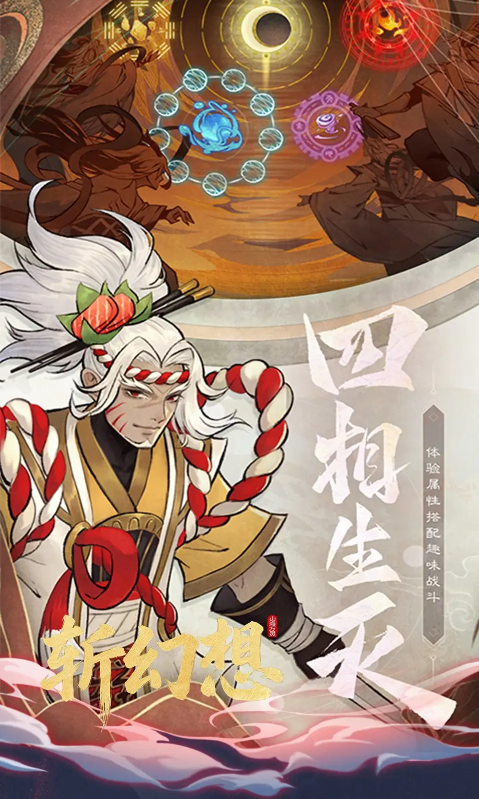 斩幻想