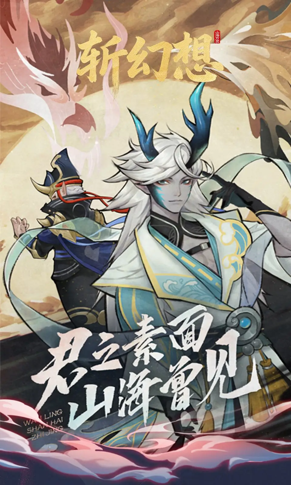 斩幻想
