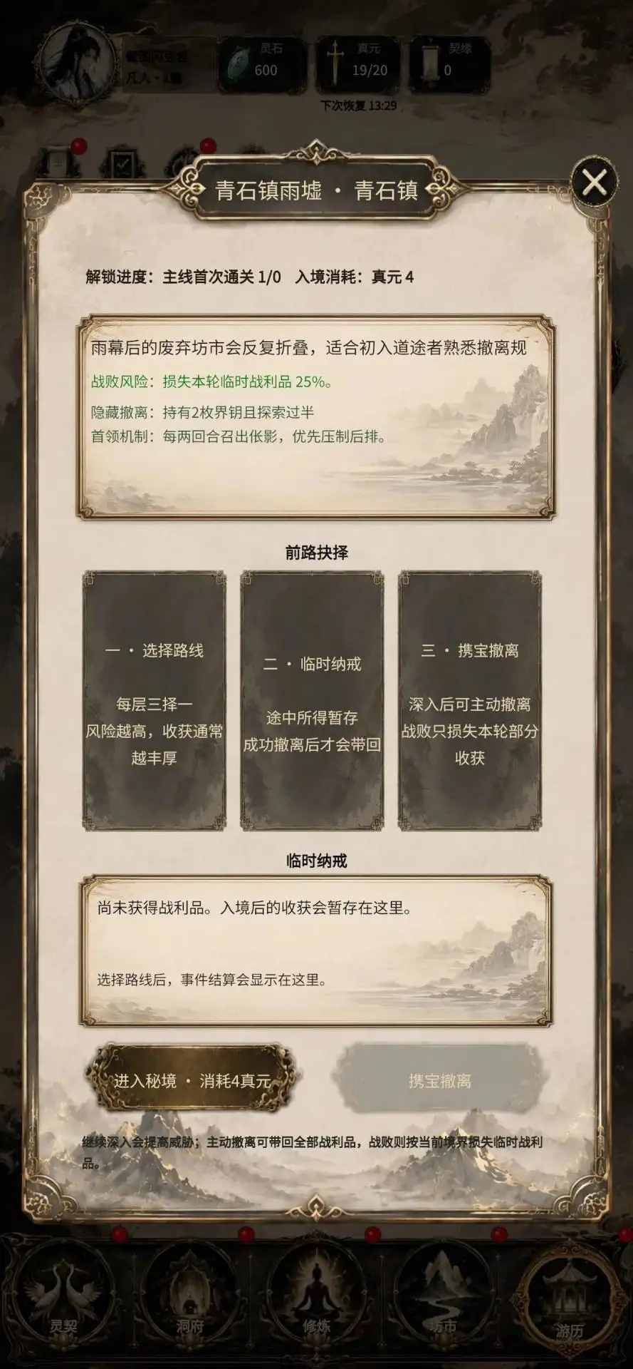 得空来修仙 得空来修仙