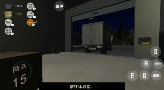 午夜伪人超市轮班