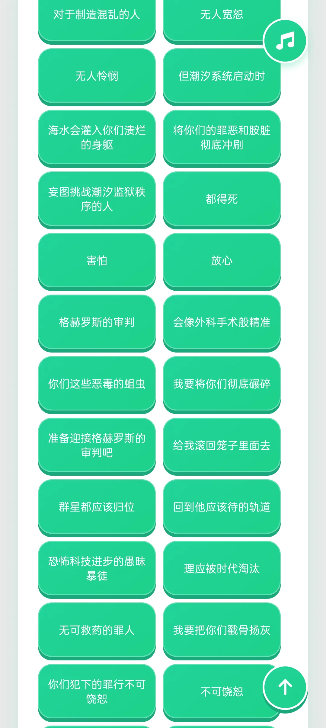 典狱长语音盒