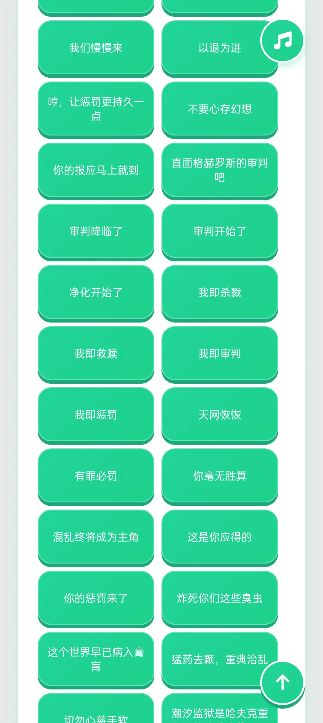 典狱长语音盒